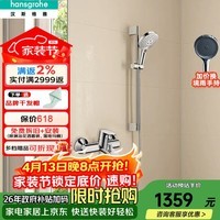 汉斯格雅（Hansgrohe） 飞雨花洒3速select手持节水型境雨淋浴花洒莲蓬头下出水龙头套装 120飞雨圆形手持+非恒温浴缸龙头