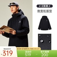 骆驼山海夹克3.0户外防风防泼水休闲连帽夹克外套男登山服 幻影黑 L