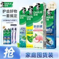 好来（DARLIE）黑人牙膏小苏打茶倍健双重薄荷黄牙渍清新口气含氟 超白茶薄荷540G