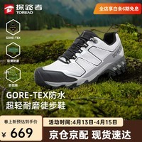 探路者徒步鞋男户外登山鞋GORE-TEX防水防滑耐磨跑步运动鞋女26年新款 【男款】山影灰灰色-TFAABO81726 44