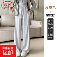 浪莎（LangSha）防晒阔腿裤女夏季新款带口袋防晒裤子休闲裤宽松显瘦直筒裤 浅灰色 S