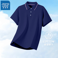 真维斯（Jeanswest）2026新款短袖T恤男士polo衫春夏季宽松休闲商务翻领衣服男装 藏青色 2XL （建议130-150斤）