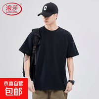 浪莎(LangSha)纯棉t恤重磅210G夏季圆领美式短袖男女潮牌纯色厚实不透宽松休闲 白色 M 110-130斤