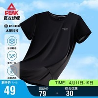 匹克短袖女夏季冰丝短袖透气休闲上衣运动宽松打底衫速干t恤DF642052