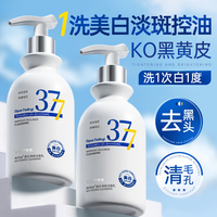 维特丝洗面奶男女士氨基酸美白淡斑提亮肤色控油收缩毛孔深层清洁黑头角