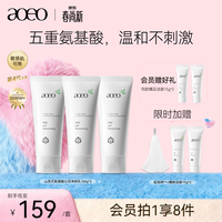 AOEO山茶花氨基酸洗面奶洁面乳深层控油清洁屏障不刺激男女生100g*3