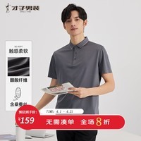 才子（TRIES）男士POLO衫夏季新款垂顺透气孔易打理短袖翻领上衣男 灰色 3XL 54(185/100A)
