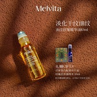 蜜葳特时光小亮珠眼油淡纹抗皱眼部精华油10ml礼盒装送女友生日礼物
