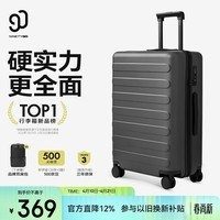 90分行李箱24英寸莱茵河经典2026新款 拉杆箱大容量旅行密码箱钛金灰