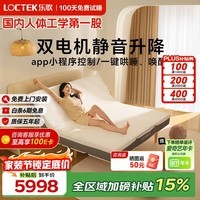 乐歌（Loctek）暖玙智能电动皮艺床多功能哄睡唤醒双人大床1.8米主卧床带床底灯
