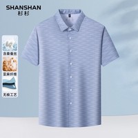 SHANSHAN杉杉【含亚麻透气亲肤】短袖衬衫男翻领简约通勤休闲夏季新款 蓝色 L /175