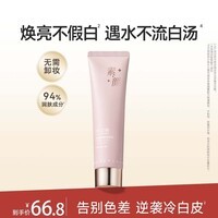 水之蔻防晒身体素颜霜自然提亮肤色水感清透不卡粉遮瑕裸妆懒人霜不假白 【身体素颜】水润光感素颜霜100g