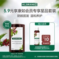 康如（KLORANE）金鸡纳洗发水25ml 防断控油护发防脱洗发水