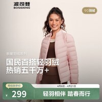 波司登（BOSIDENG）春秋季排骨条羽绒服女款90绒商场热卖同款休闲轻薄立领内胆 【店长推荐】柔雾粉1827-浅春色 L 170/92A 体重约120-130斤