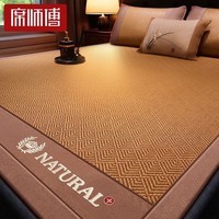 席师傅凉席藤席冰丝席夏季天然藤宿舍可折叠家用空调1.8x2米席子 双面款舒柔藤席【有枕套】 150*195cm【背面冰丝席】