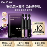 韩束玻色因抗皱紧致次抛水乳精华液套装补水保湿护肤品小样试用装3支