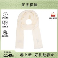 古驰（GUCCI） 围巾多色真丝羊毛围巾男女通用款 米白色165904 3G646 9000