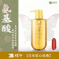 蝶印 日本进口 氨基酸柔润保湿沐浴露500ml 【白檀樱花香氛】持久留香