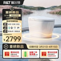 瑞尔特（R&T）智能马桶小云朵系列螺旋泡沫盾AI自清洁星享圈小云朵2.0尊享版