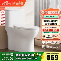 九牧（JOMOO） 马桶家用抗菌一级水效卫生间虹吸式坐便器缓降盖板防臭抽水坐厕 【中小户型首选】11316-400坑距