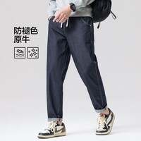 布衣传说 防褪色原牛 原色牛仔裤子男士宽松直筒肌理感休闲长裤潮 牛仔蓝 31