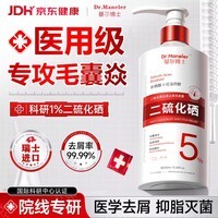 DR.MANELER 曼尔博士二硫化硒洗发水去屑止痒毛囊清洁蓬松控油除螨洗头水膏露500ml