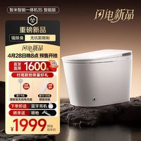 智米（SMARTMI）智米智能马桶强力除臭杀菌轻音自动翻盖坐便器无坑距3S智能版