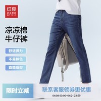 红豆凉感牛仔裤长裤26年新品男休闲直筒薄款弹力牛仔裤长裤子男 复古蓝A4 40 推荐95-100公斤