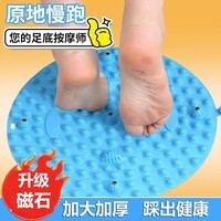 圆形指压板超慢跑足底按摩垫子室内原地跑步专用脚底踩趾压板 蓝色圆形35cm一个