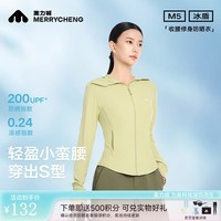 美力城明星同款时尚防晒衣女2025新款轻薄原纱透气修身显瘦皮肤衣616 水晶绿 S （40-50公斤）