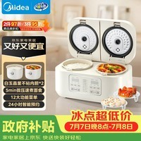 美的(Midea)3.2L双胆双控电饭煲白玉晶釜内胆2-3人香弹饭煲仔饭多功能家用智能电饭锅MB-RC328