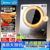 美的(Midea)电磁炉家用连续猛火2026新款电陶炉二级能效电磁灶电池炉一体微晶面板爆炒炒菜火锅炉MC-E22B205