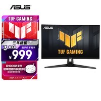 华硕VG27AQ5A 27英寸显示器2K 180Hz显示器超频210Hz FastIPS HDR10 FreeSync无撕裂 0.3ms响应HDR10