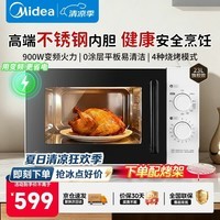 美的(Midea)微波炉烤箱一体机 升级不锈钢内胆健康0涂层 23L大容量家用变频一级省电五档火力快速解冻微烤一体 23L平板微烤一体机丨便捷双旋钮操控