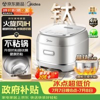 美的(Midea)新升级火旋风IH加热晶钛电饭煲316L0涂层内胆家用4L电饭锅4-5人多功能智能电饭煲MB-HC4072T