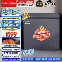 美的无霜王181L单温家用冰柜风冷无霜变频省电-40度超低温冷柜冷藏冷冻一级能效冰箱BD/BC-181WKEMS