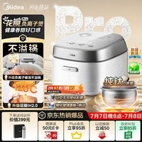 美的（Midea）花瓣Pro 2.0IH加热电饭煲电饭锅3-4人纯钛0涂层家用舒胃饭柴火饭钢化玻璃电煮饭煲40HB9T一级能效