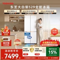 东芝(TOSHIBA)大白梨506L十字门冰箱529雾化保鲜4.0双系统洁净制冰零嵌入大容量家用变频GR-RF529WI-PM1补贴