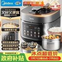 美的(Midea)低脂浓香电压力锅0涂层家用煲汤高压锅5L双胆4-6人全自动智能预约炖肉煮饭煲C5930F