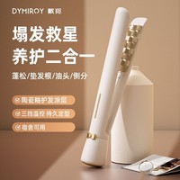 DYMIROY 戴觅玉米夹蓬松高颅顶夹板垫发根神器负离子玉米须持久定型卷发棒宿舍烫发棒夹发宿舍男士生日礼物女生 简配款【无温控丨易伤发】