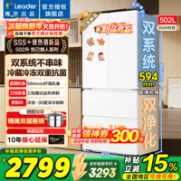 海尔出品统帅冰箱【26年重磅新品502升双系统】法式四门多门一级能效风冷无霜510家用超薄冰箱以旧换新 双系统双循环+594mm超薄机身+全域自然净