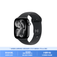 Apple/苹果 Watch S11 智能手表46毫米亮黑色铝金属表壳黑色运动型表带M/L 【GPS】电信补贴