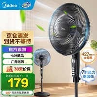 美的（Midea）电风扇家用风扇 落地扇 立式轻音节能强风电扇 宿舍降温循环柔风自然风桌面小风扇 【7叶低噪】SAF35MA