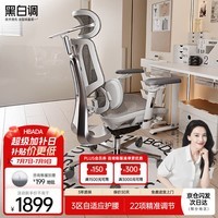 黑白调E3Pro四代人体工学椅电脑椅子办公椅电竞椅人工力学座椅