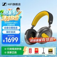森海塞尔（Sennheiser）MOMENTUM4/5 大馒头4/大馒头5 头戴式无线蓝牙耳机不夹头主动降噪耳机生日礼物礼品礼盒 大馒头四代 80周年限定款纪念版全新