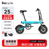 BAICYCLE小白电动自行车折叠便携超长续航锂电池通勤代步电瓶车成人助力小型迷你电动单车男女 S1蓝色/管藏式锂电池