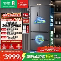 容声方糖515L法式多门冰箱双系统双循环超薄零嵌入式除菌一级能效风冷无霜国家补贴BCD-515P60FZMAD灰