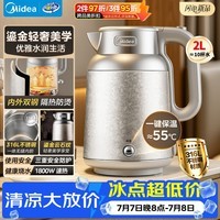 美的（Midea）艺术家鎏金电热水壶烧水壶2L大容量家用恒温壶内外双钢316L无缝内胆一键保温55℃ MK-SH68-Q