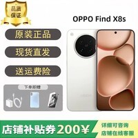 OPPO FindX8s 天玑9400+手 机 哈苏人像 激活 月光白 12GB+512GB【支持7天无理由+豪华礼包】