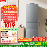 美的(Midea)231三开多门小冰箱一级能效节能低噪低耗220升小型租房宿舍办公小户型家用客厅以旧换新国家补贴 MR-231T 钛钢灰-星烁